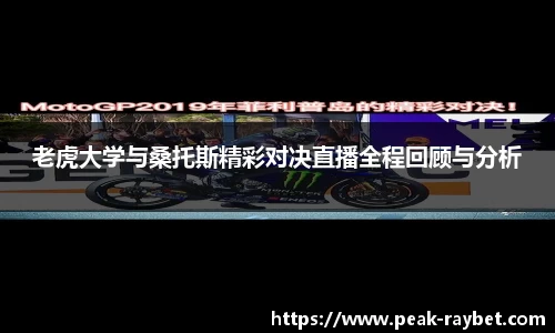 雷竞技首页
